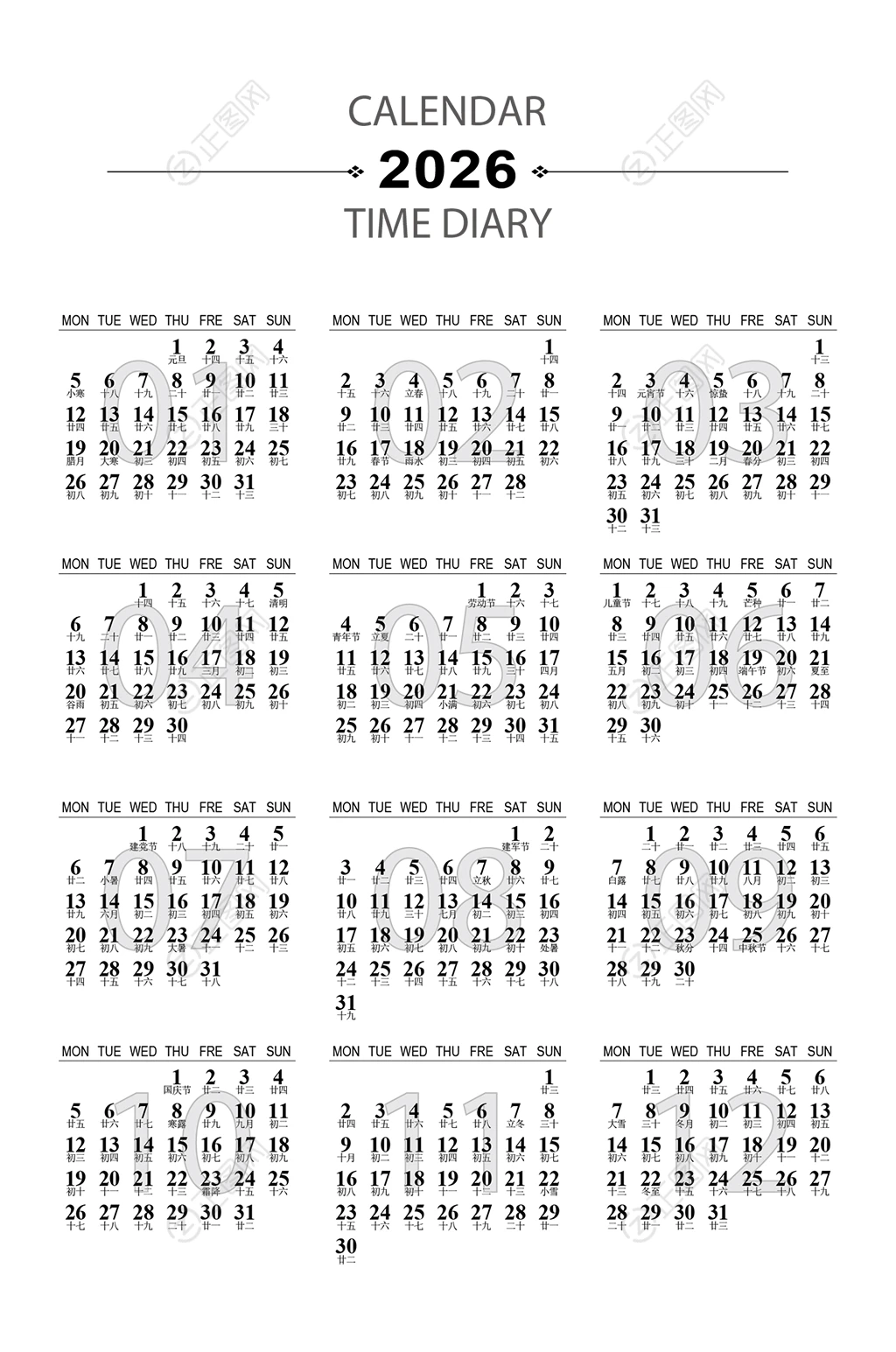 2026日历表ai矢量素材下载 2026日历表ai矢量素材下载