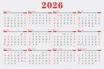 2026年日历企业台历表cdr素材