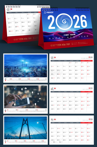 蓝色科技公司2026年台历企业日历设计ps模板