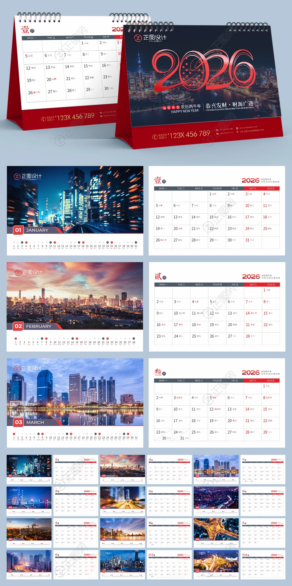 城市建筑2026年台历企业日历cdr模板素材 城市建筑2026年台历企业日历cdr模板素材