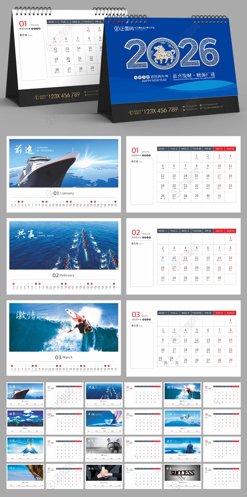 蓝色科技企业台历公司2026年日历模板