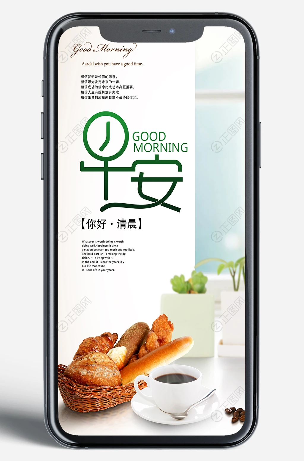 早安朋友圈海报图片下载 早安朋友圈海报图片下载