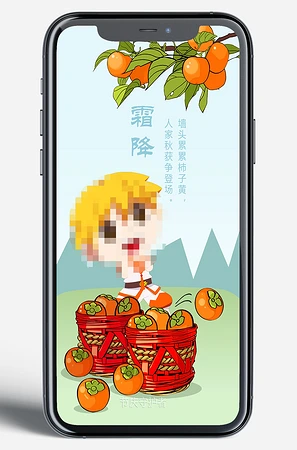 霜降海报节气微信图片