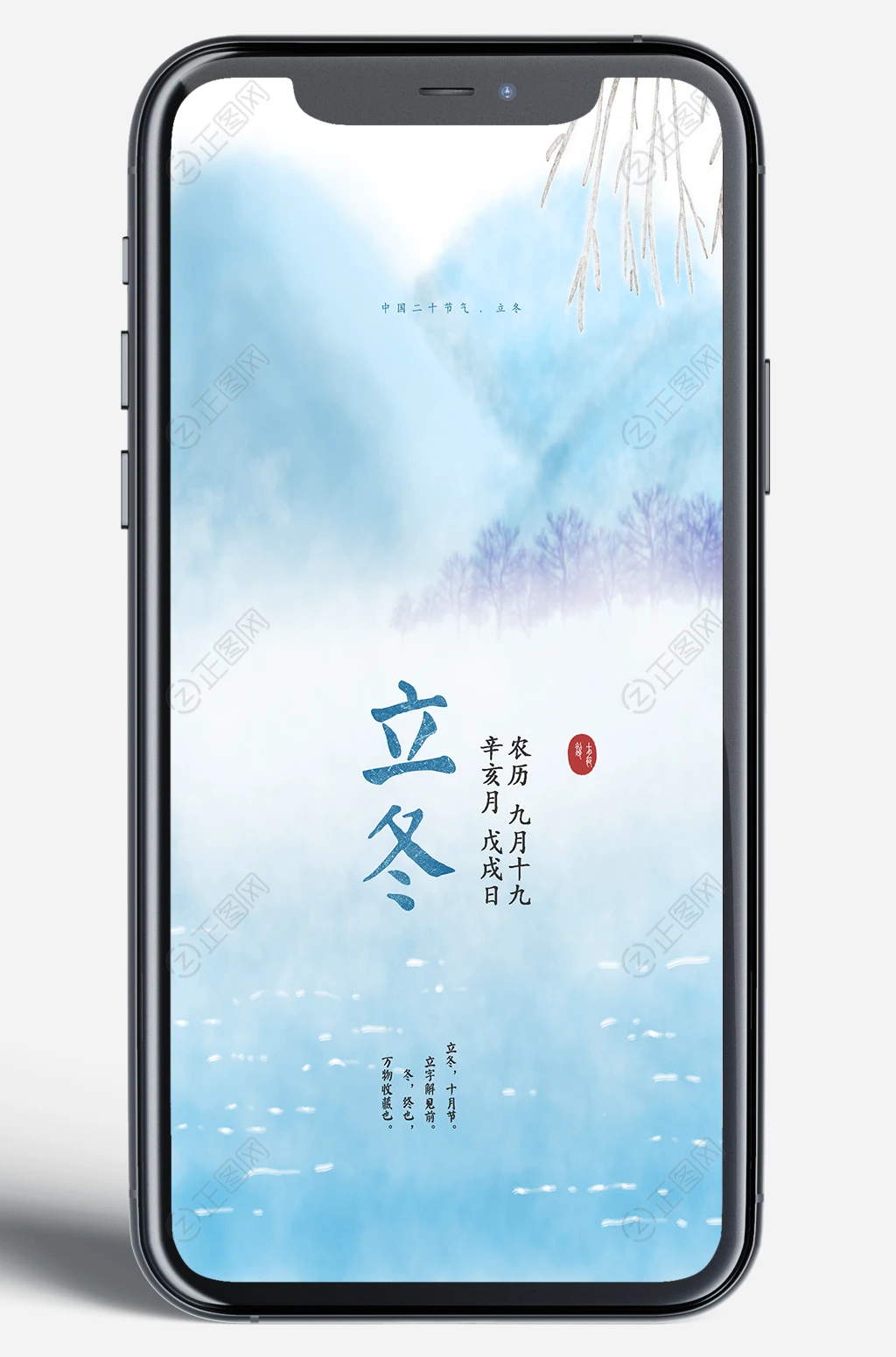 立冬海报图片 立冬海报图片