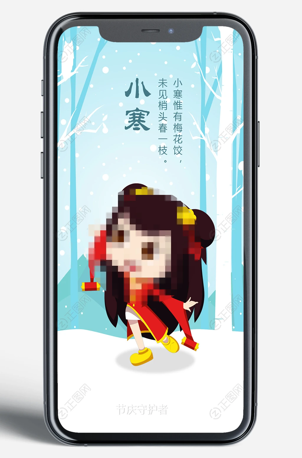 二十四节气小寒海报图片 二十四节气小寒海报图片