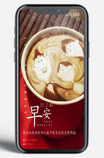 早安海报图片