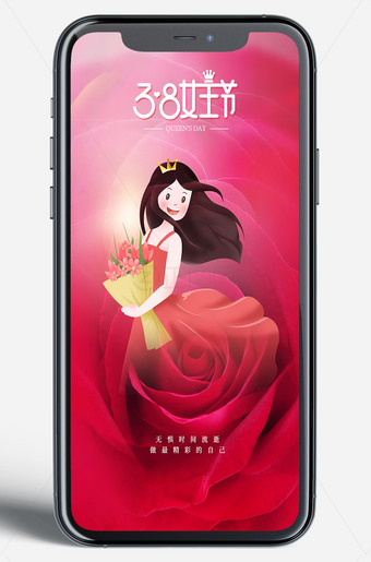 女神节移动端落地页海报图片