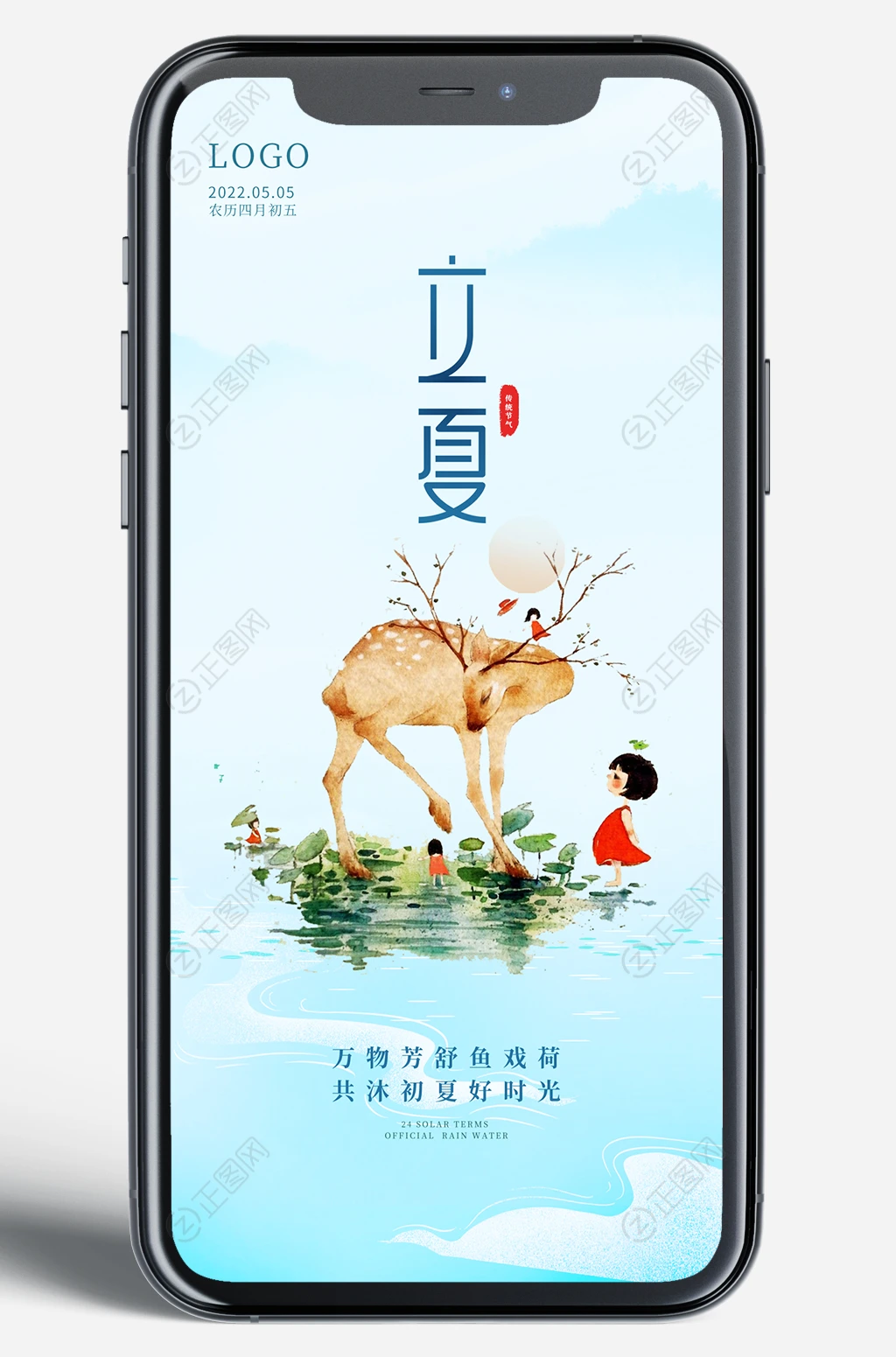 创意小清新二十四节气立夏新媒体海报图片广告 创意小清新二十四节气立夏新媒体海报图片广告