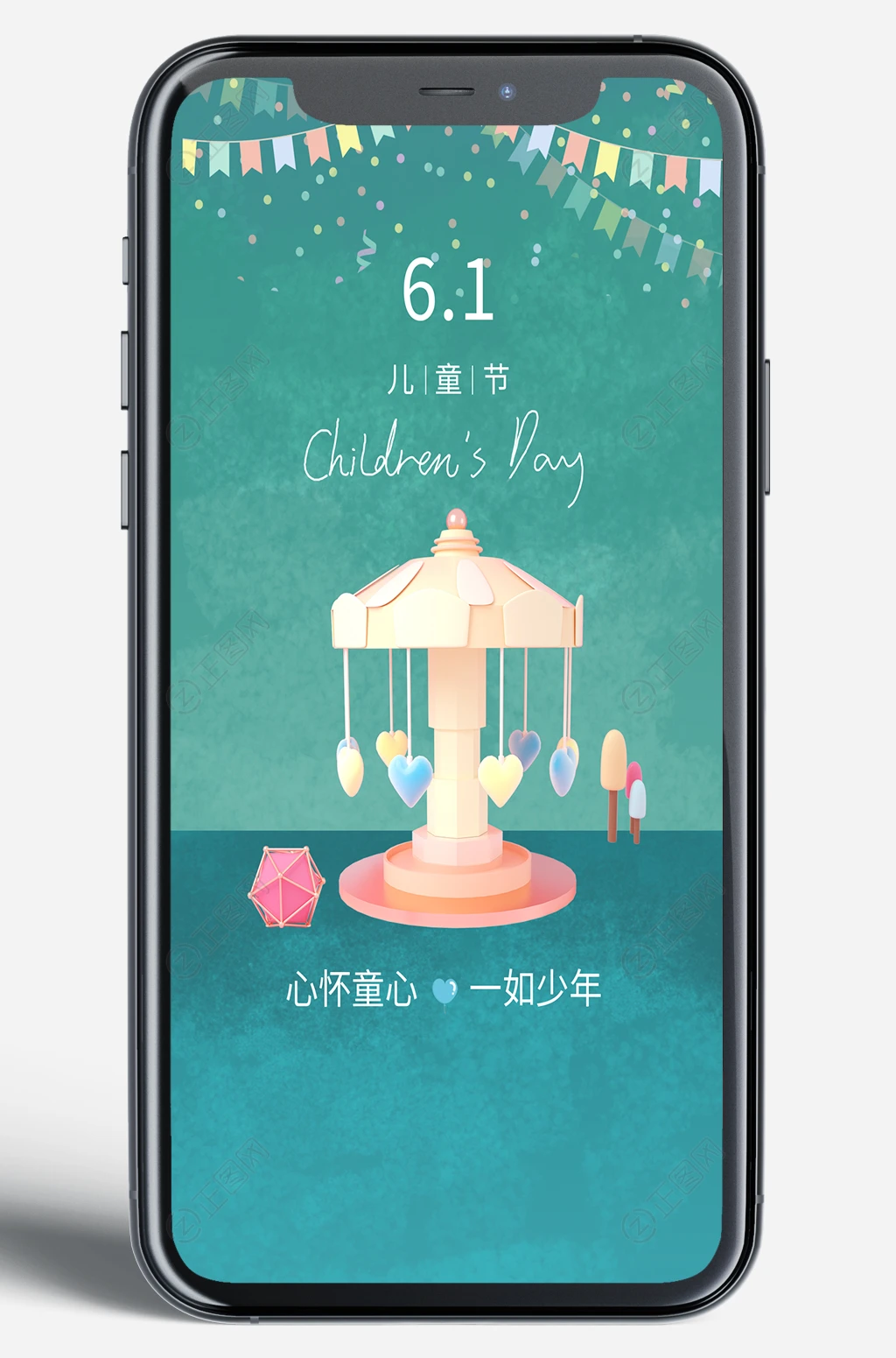 心怀童年六一手机海报 心怀童年六一手机海报