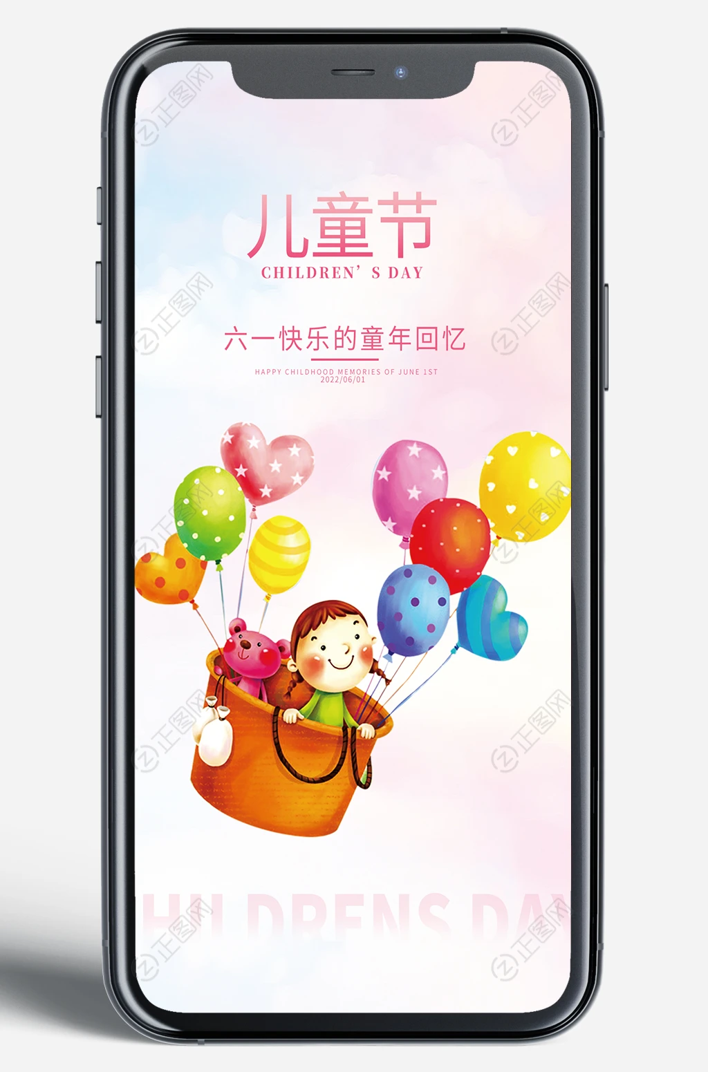 童年的回忆儿童节新媒体手机海报 童年的回忆儿童节新媒体手机海报