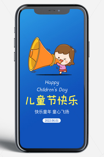 儿童节快乐海报