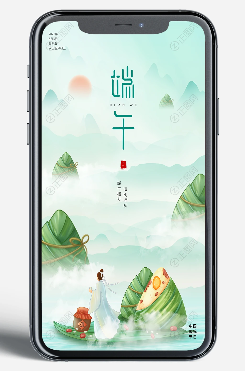 端午节新媒体手机海报 端午节新媒体手机海报