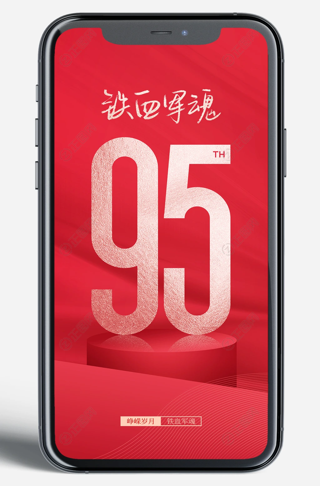 铁血军魂移动端微信朋友圈海报背景 铁血军魂移动端微信朋友圈海报背景