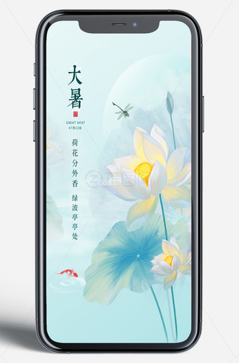 文艺小清新荷花背景大暑海报移动端图片
