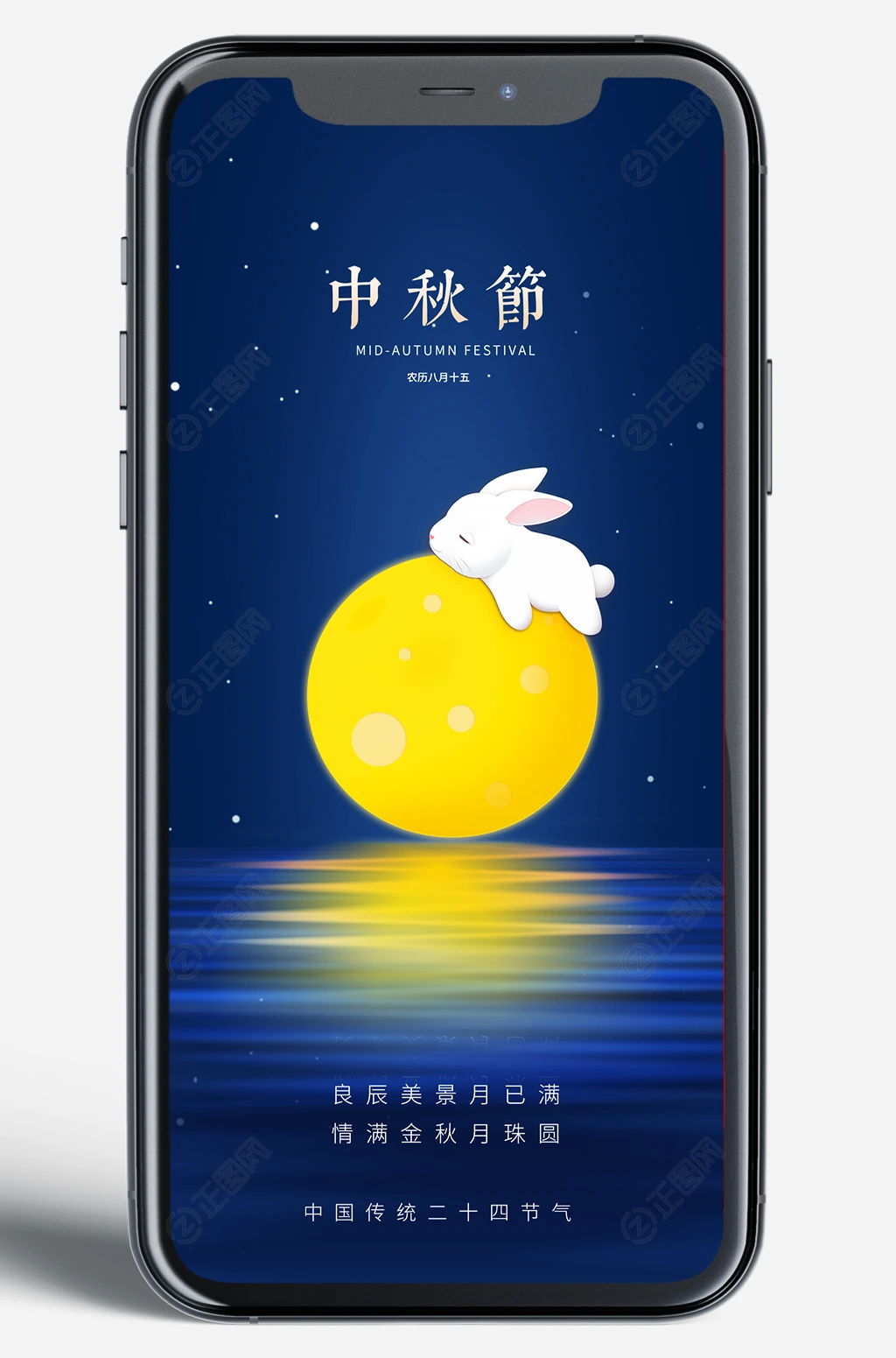 中秋节简约移动端广告psd海报模板 中秋节简约移动端广告psd海报模板
