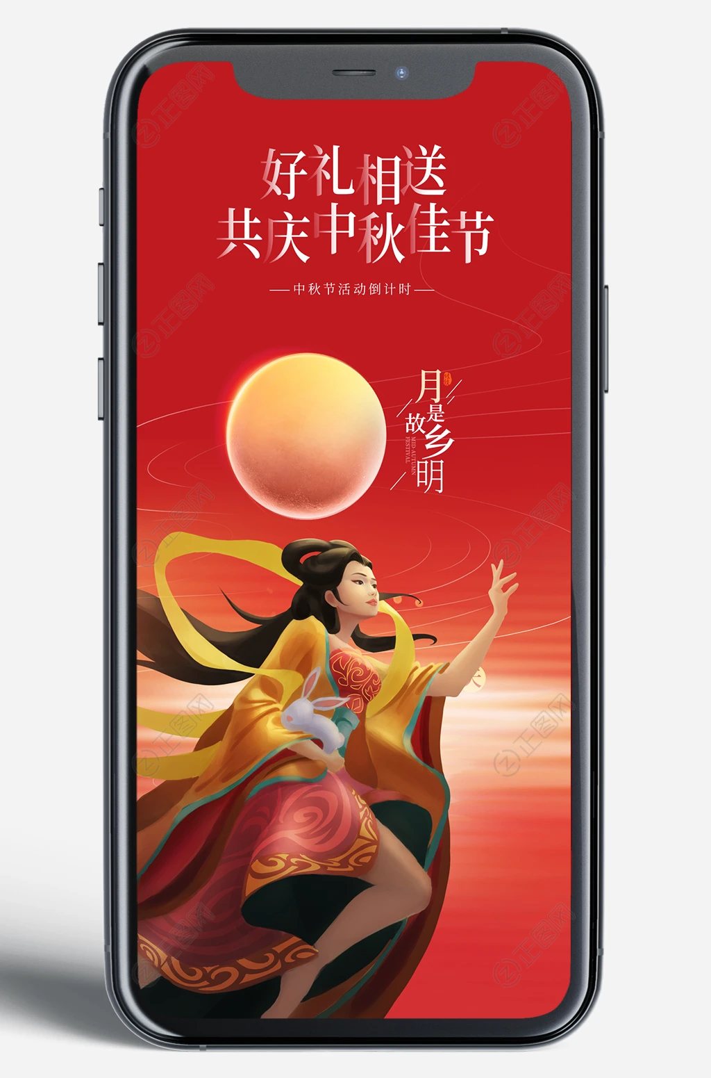 月是故乡明中秋节朋友圈海报 月是故乡明中秋节朋友圈海报