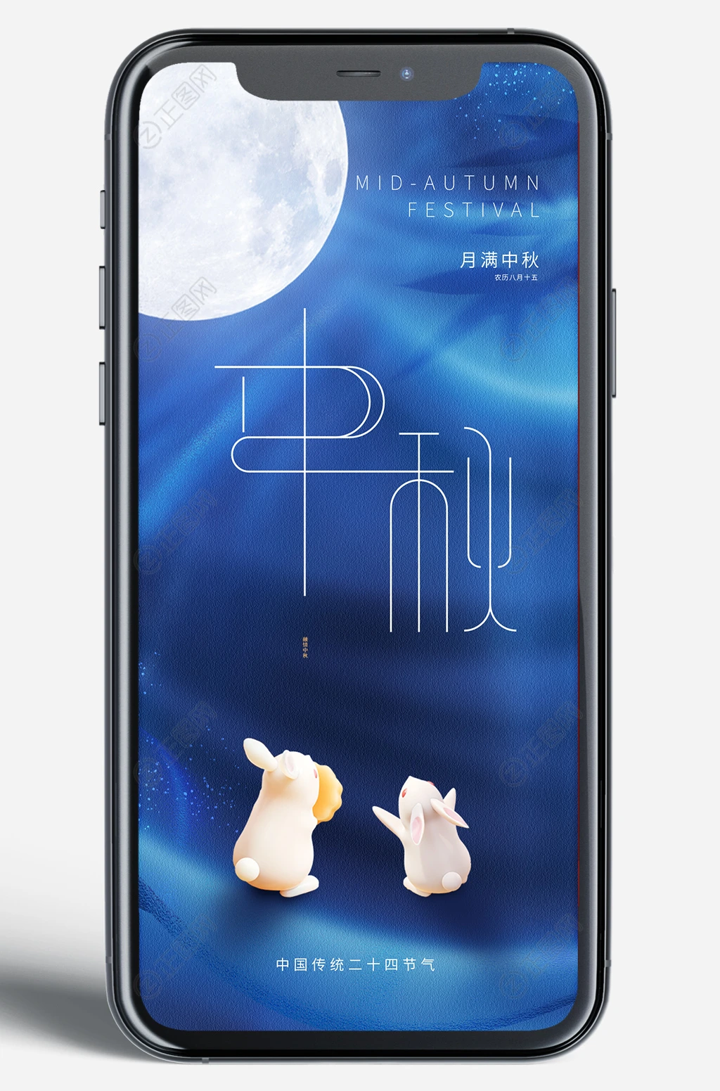 创意大气中秋节新媒体海报 创意大气中秋节新媒体海报