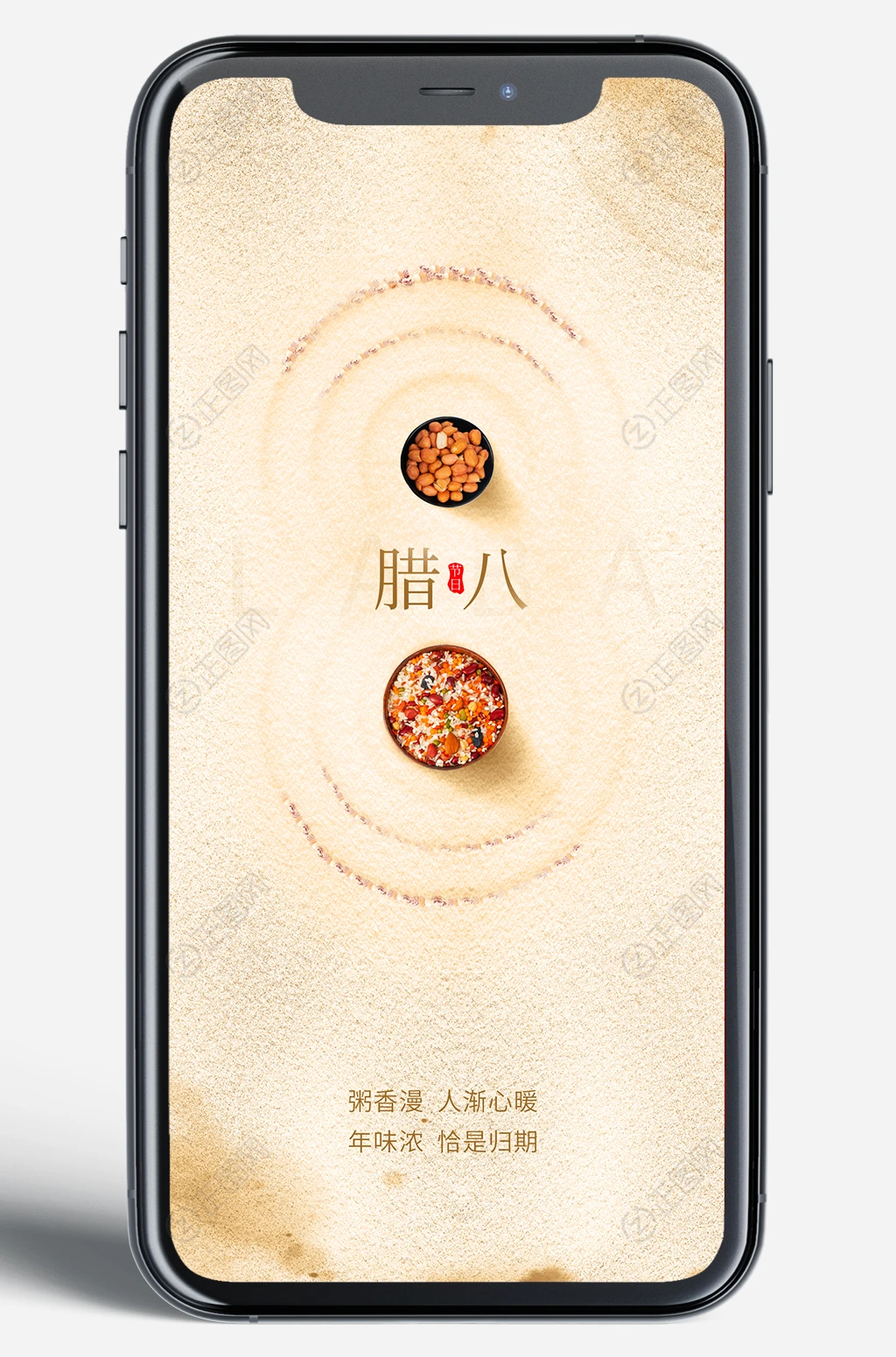 腊八节移动端海报 腊八节移动端海报