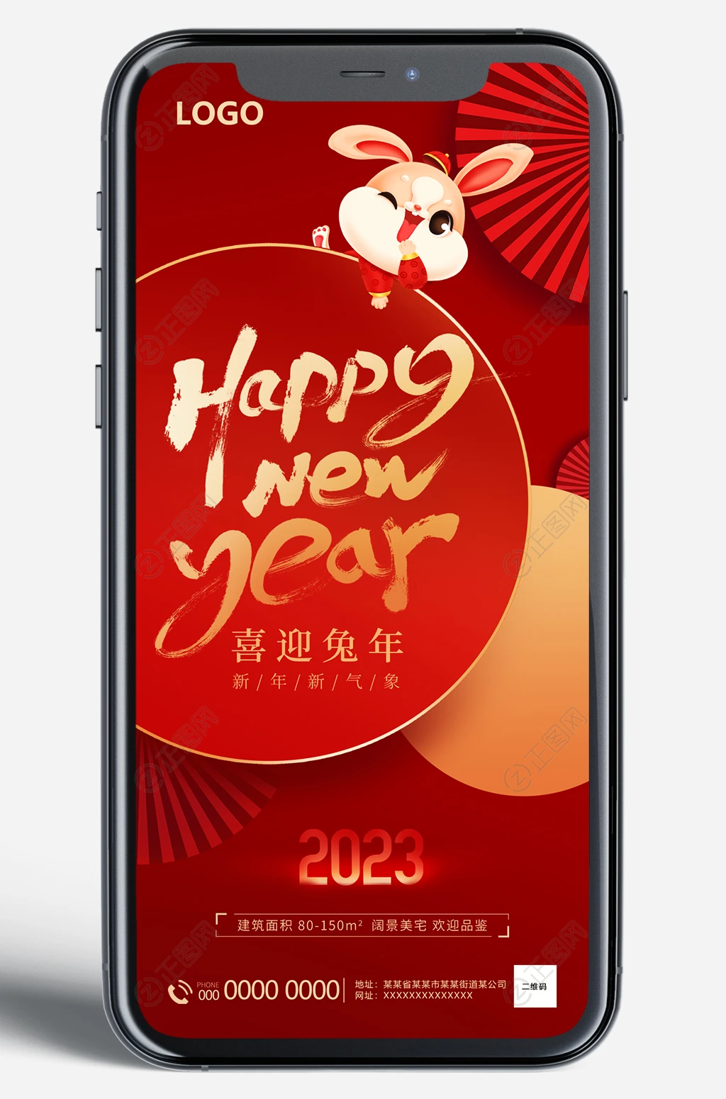 happy new year新年快乐手机新媒体海报 happy new year新年快乐手机新媒体海报