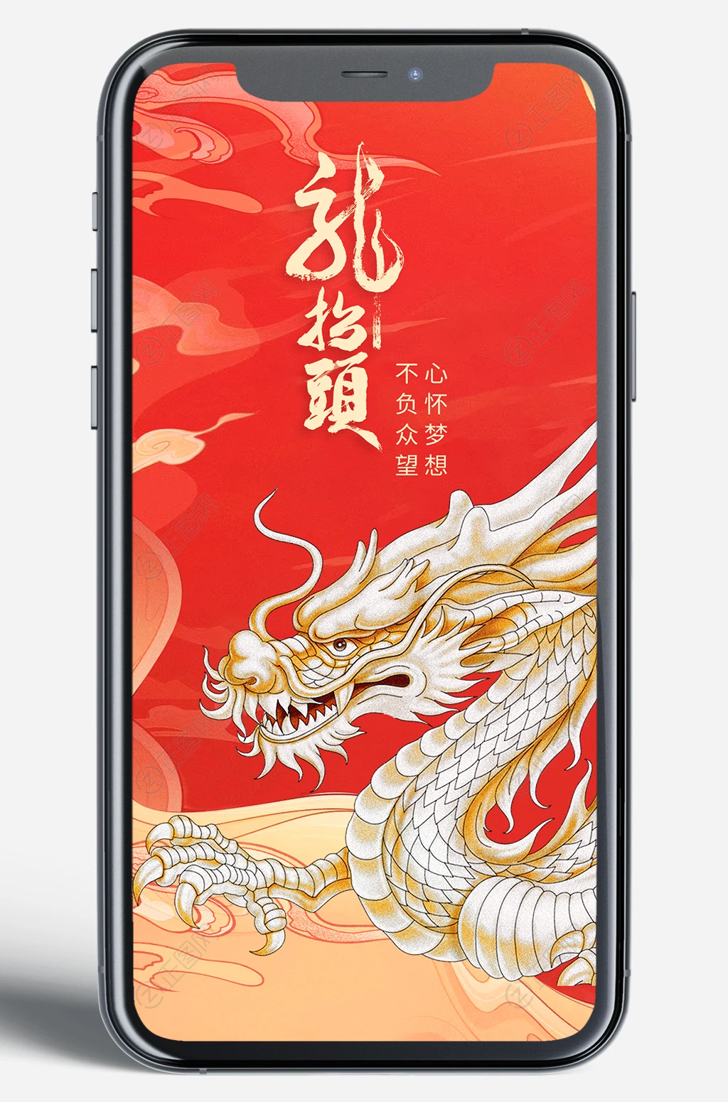 龙抬头手机端海报 龙抬头手机端海报