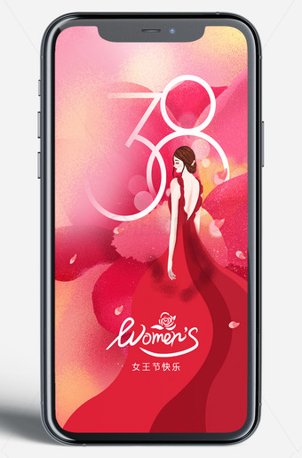 38妇女节快乐手机新媒体海报