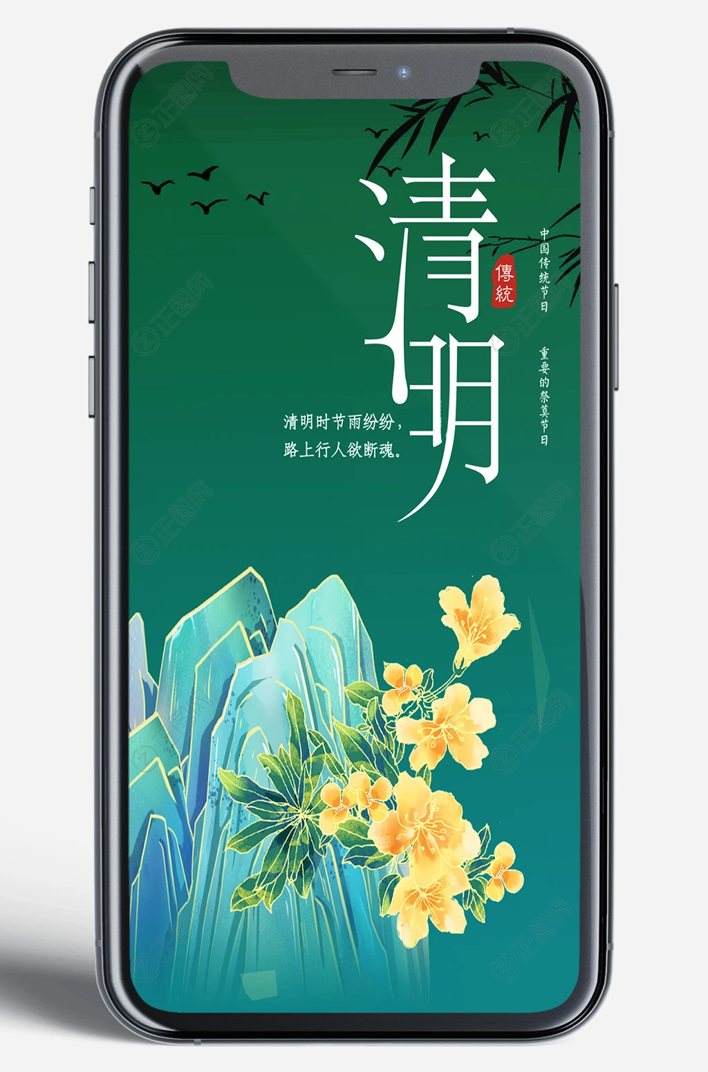 清明时节海报微信朋友圈图片 清明时节海报微信朋友圈图片