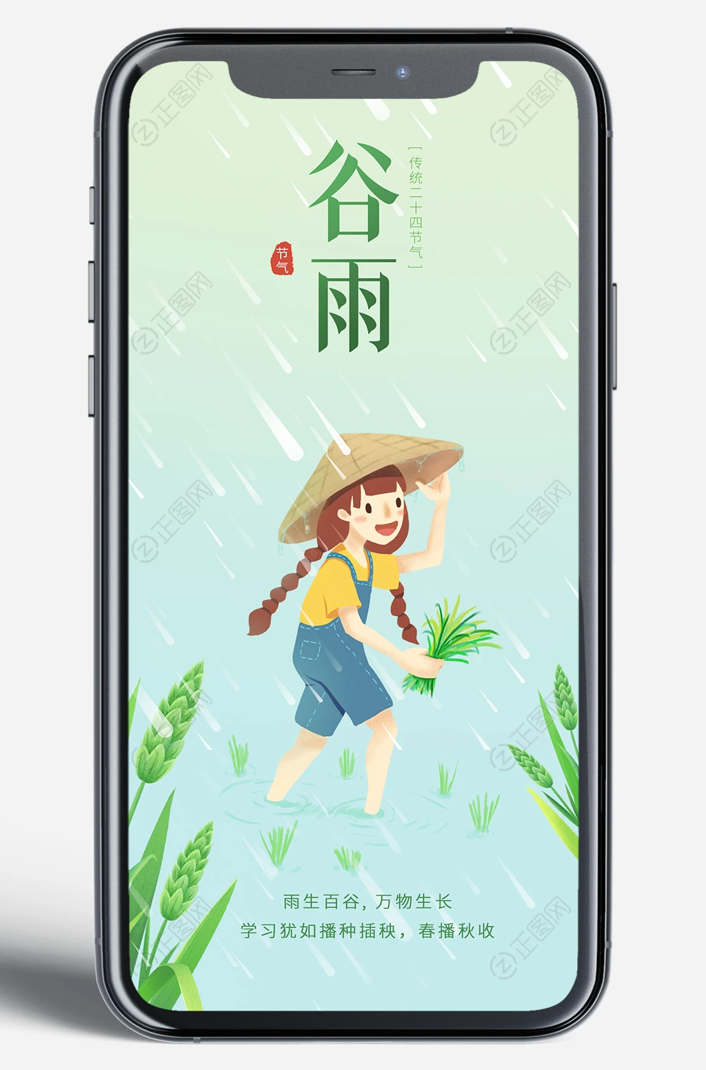 谷雨新媒体海报朋友圈图片 谷雨新媒体海报朋友圈图片