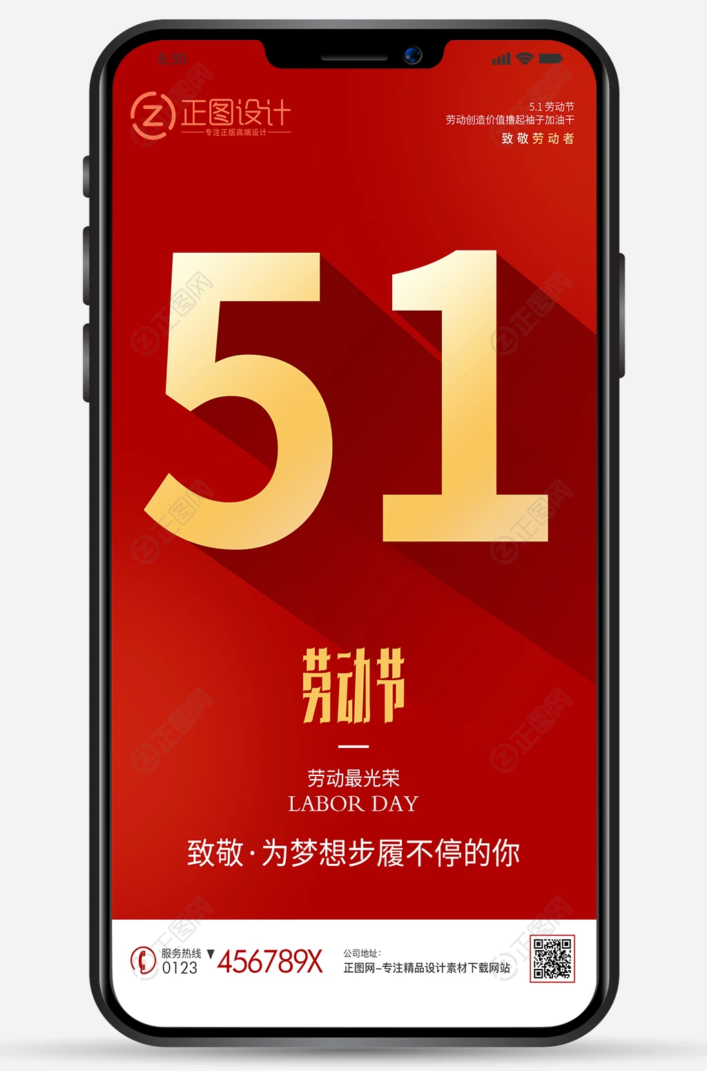 51劳动节移动端海报五一微信朋友圈图片 51劳动节移动端海报五一微信朋友圈图片
