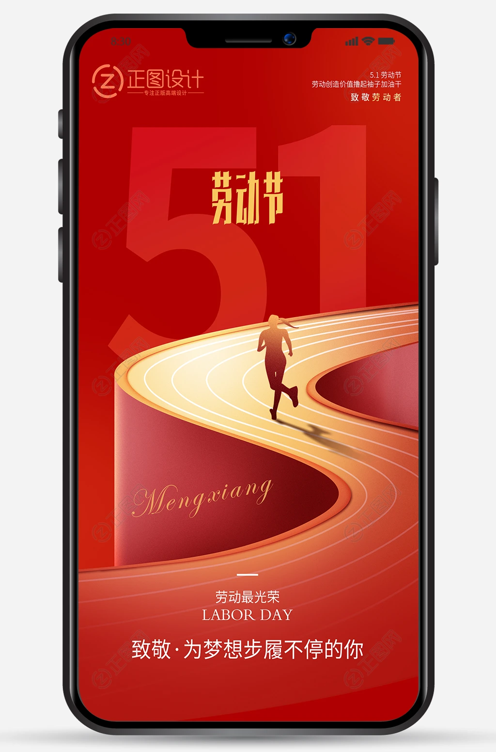 五一海报劳动节新媒体图片51朋友圈海报图片 五一海报劳动节新媒体图片51朋友圈海报图片