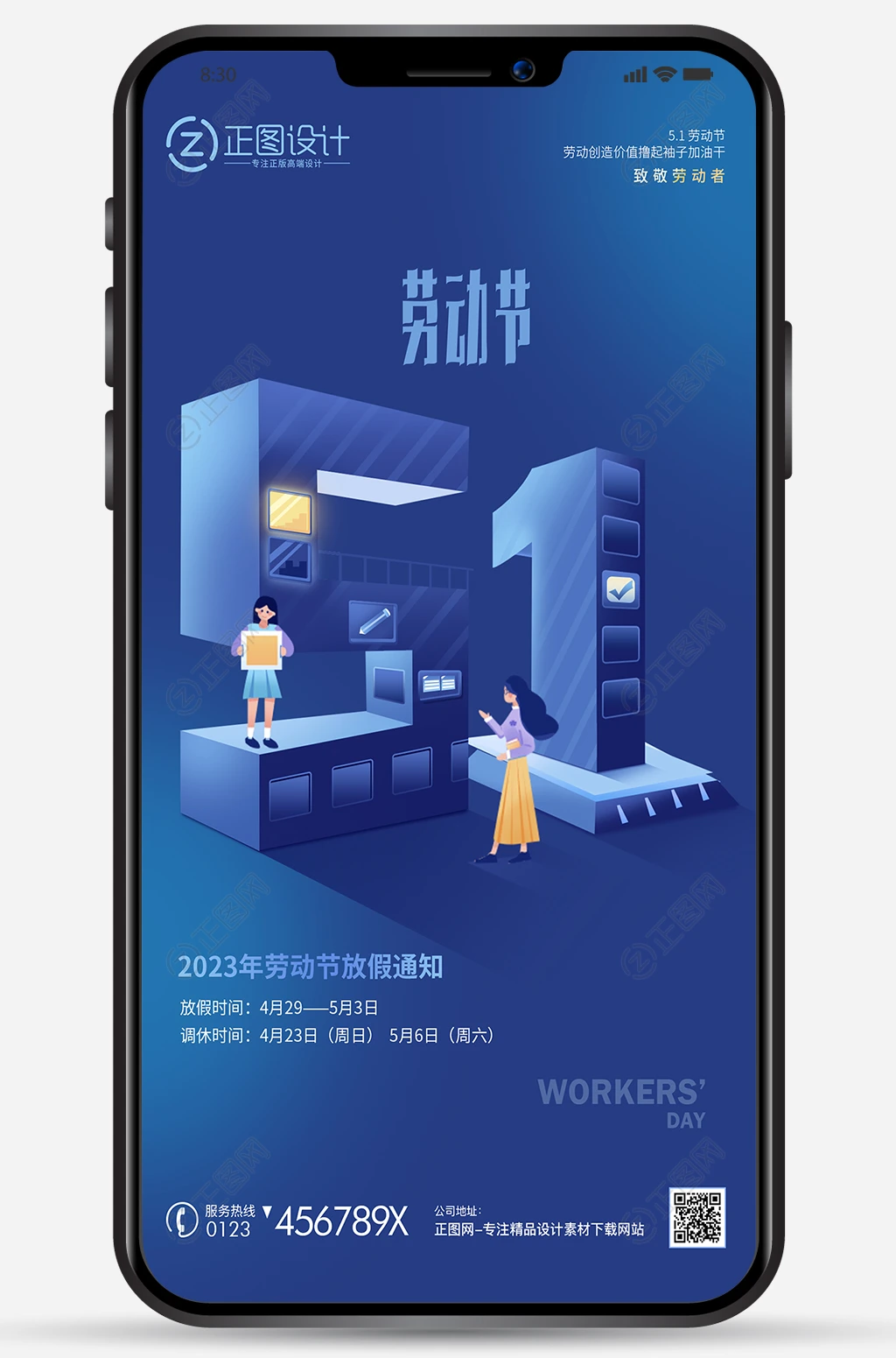五一劳动节放假通知海报51朋友圈新媒体图片 五一劳动节放假通知海报51朋友圈新媒体图片