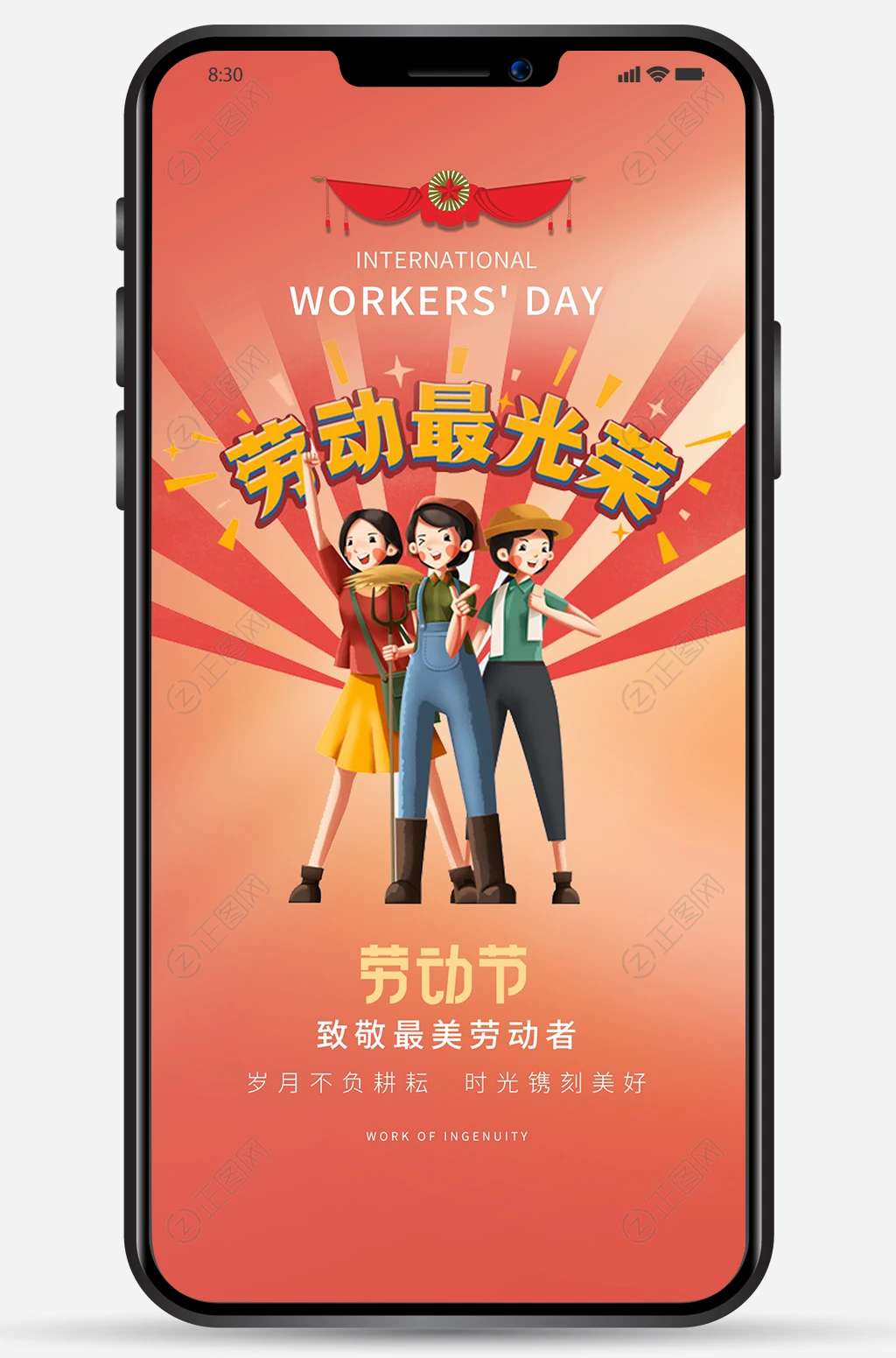 劳动最光荣五一移动端朋友圈海报图片 劳动最光荣五一移动端朋友圈海报图片