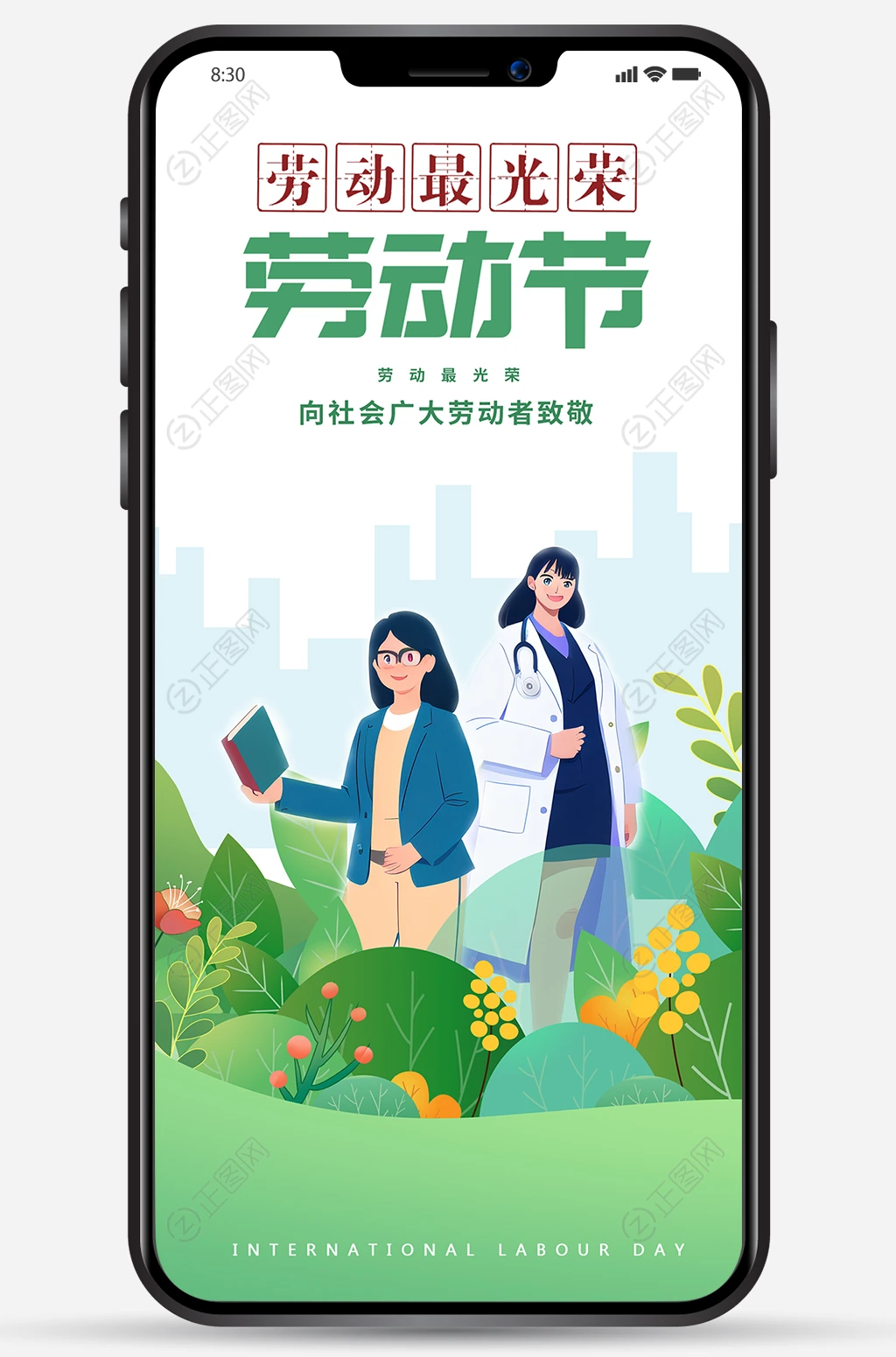 劳动最光荣绿色简洁五一劳动节海报 劳动最光荣绿色简洁五一劳动节海报