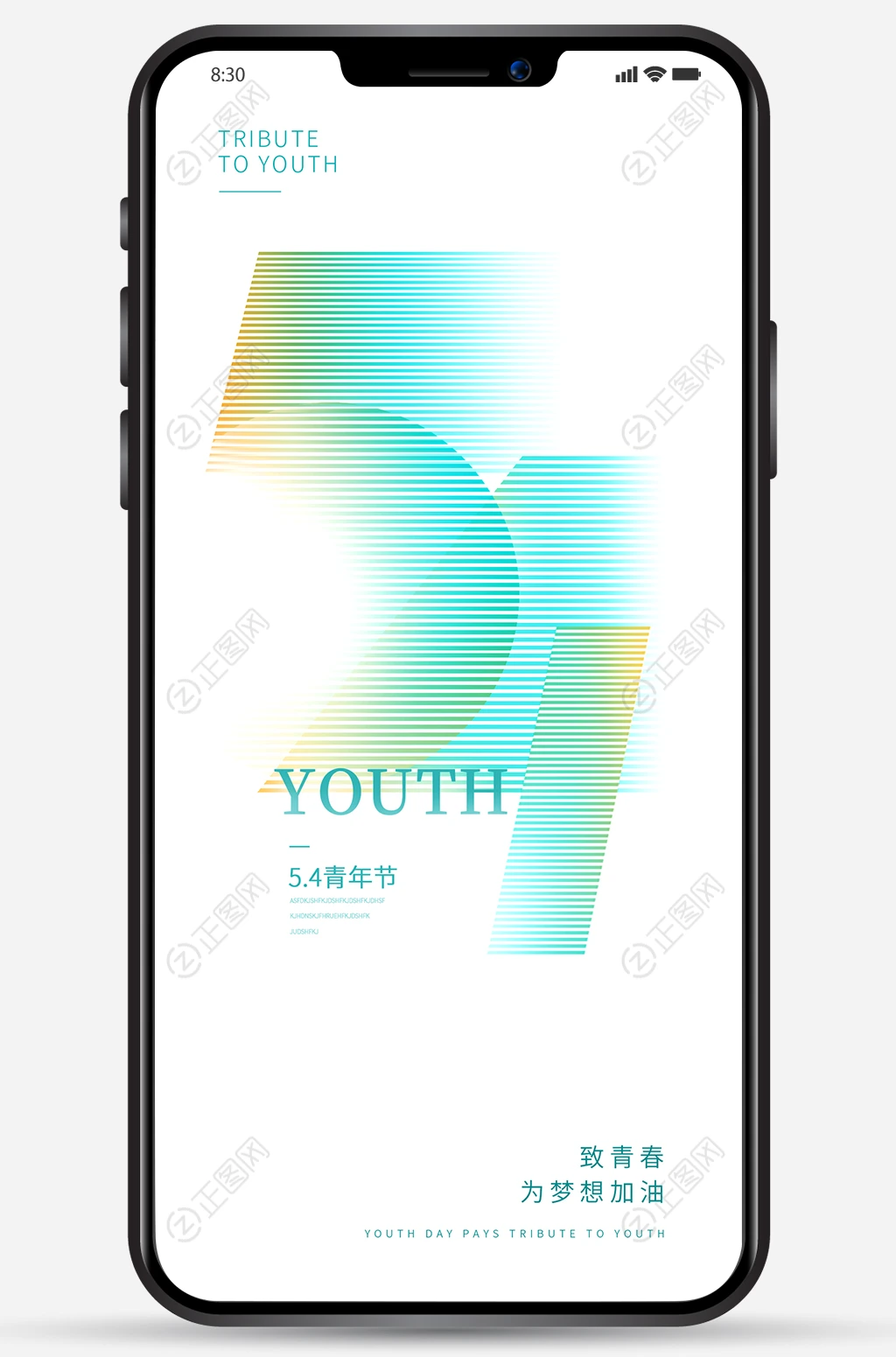 白色简洁54青年节海报移动端图片