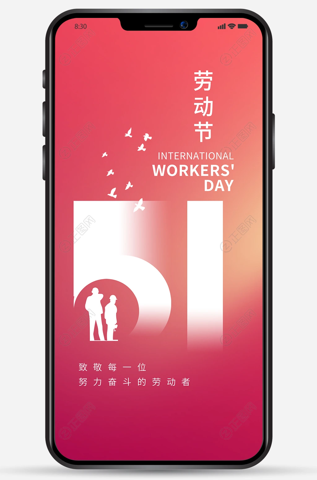 时尚创意51劳动节手机海报朋友圈图片 时尚创意51劳动节手机海报朋友圈图片