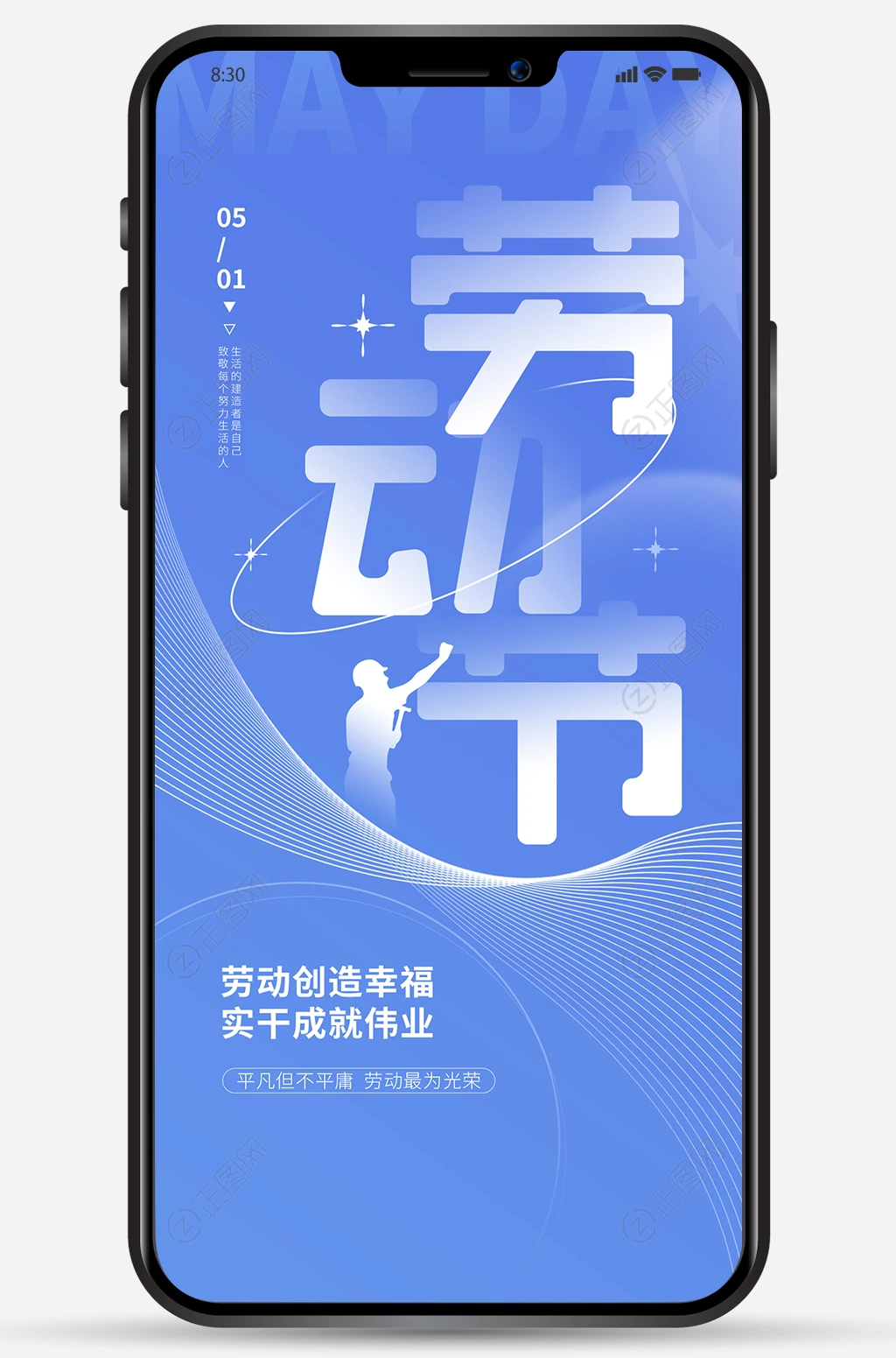 劳动节朋友圈海报新媒体图片 劳动节朋友圈海报新媒体图片