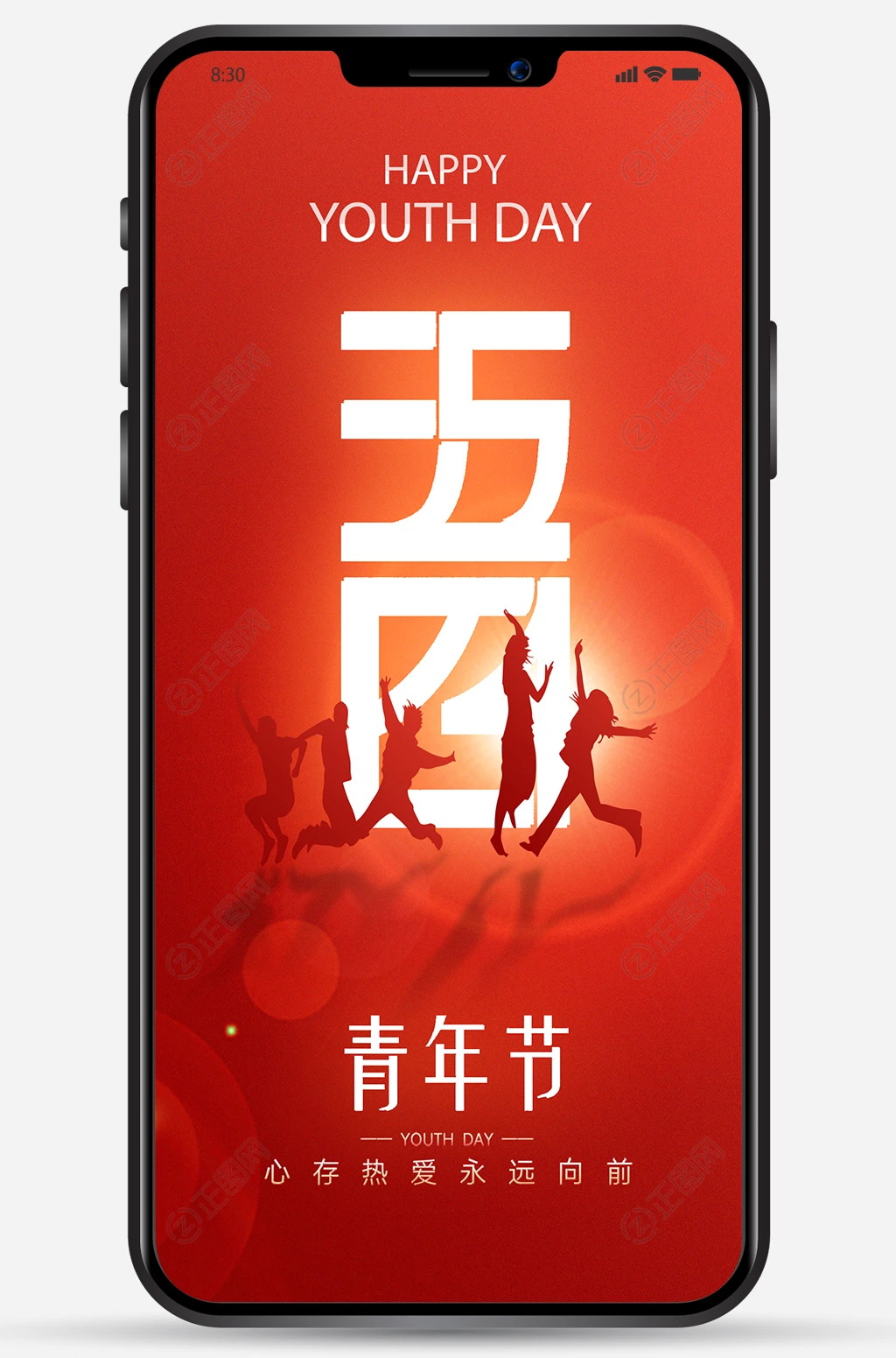 五四青年节海报朋友圈图片 五四青年节海报朋友圈图片