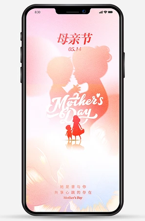 母亲节朋友圈海报图片