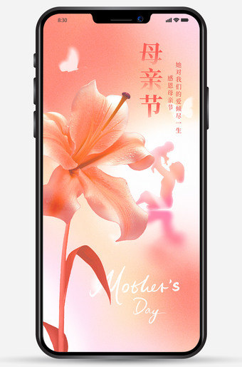 粉色花朵母亲节手机海报朋友圈图片