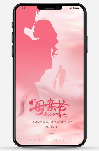 母亲节微信朋友圈海报图片