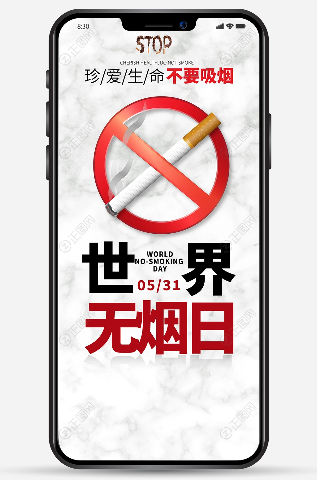 世界无烟日新媒体朋友圈海报 世界无烟日新媒体朋友圈海报
