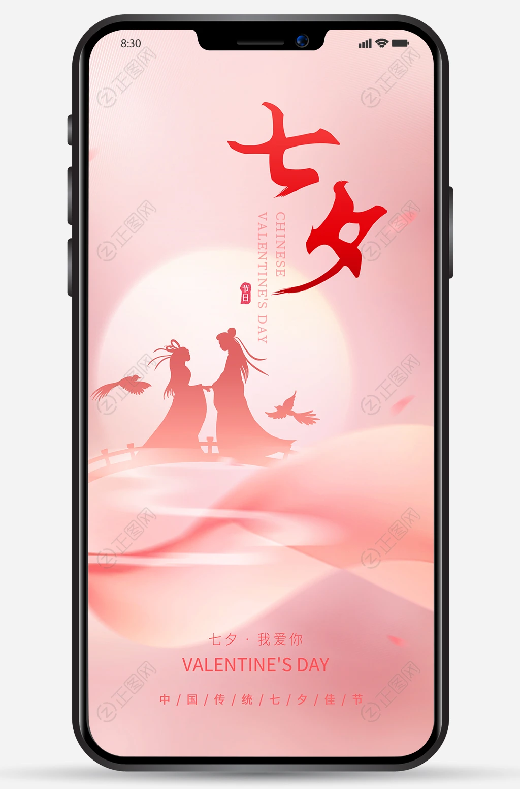 七夕情人节朋友圈海报 七夕情人节朋友圈海报