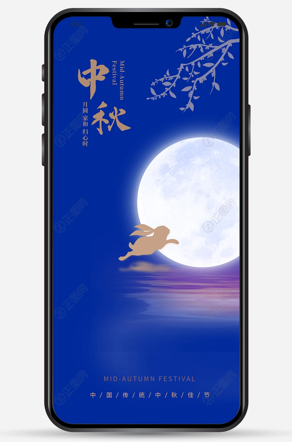 中秋手机朋友圈海报 中秋手机朋友圈海报