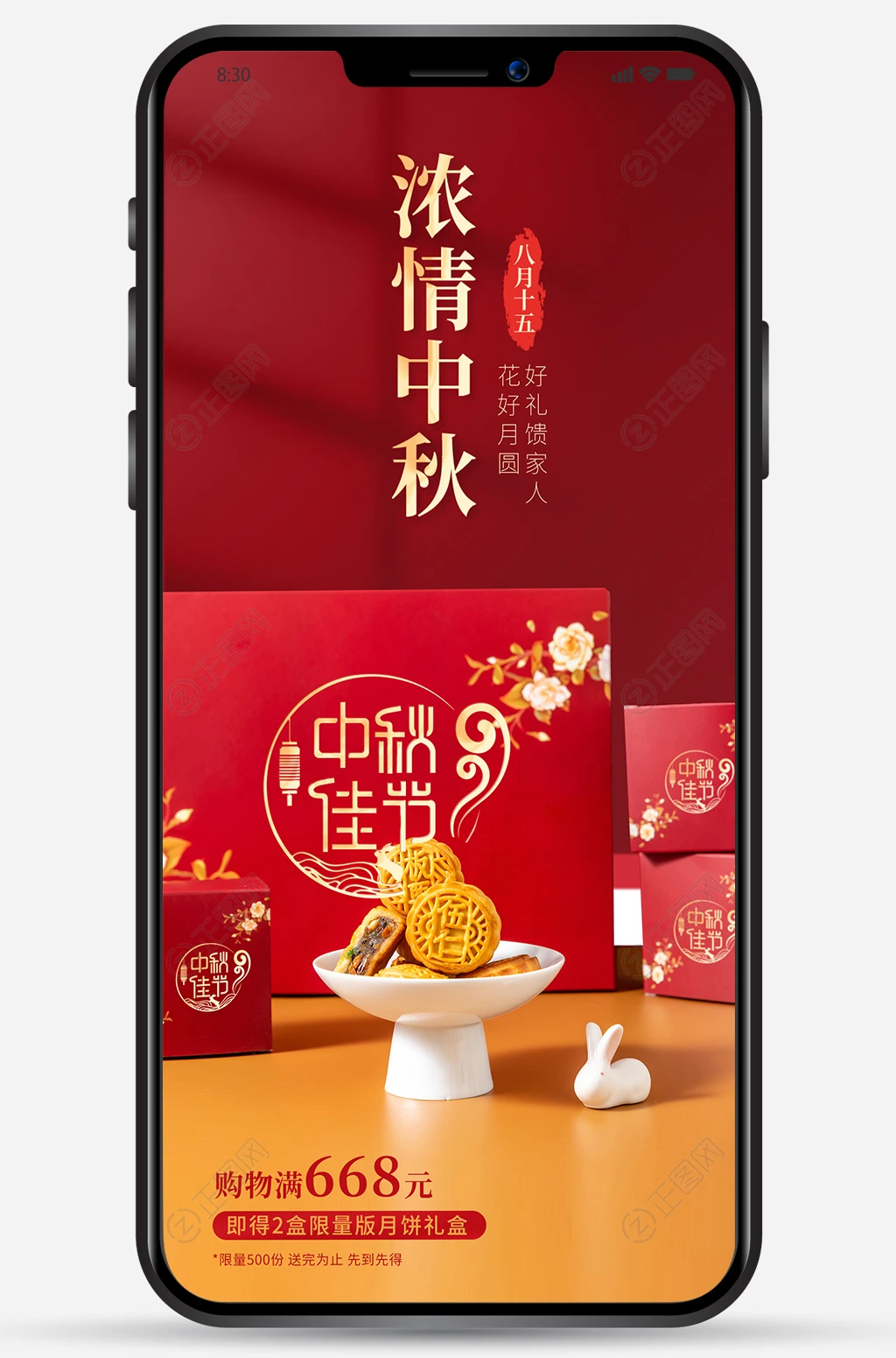 浓情中秋月饼海报图片 浓情中秋月饼海报图片