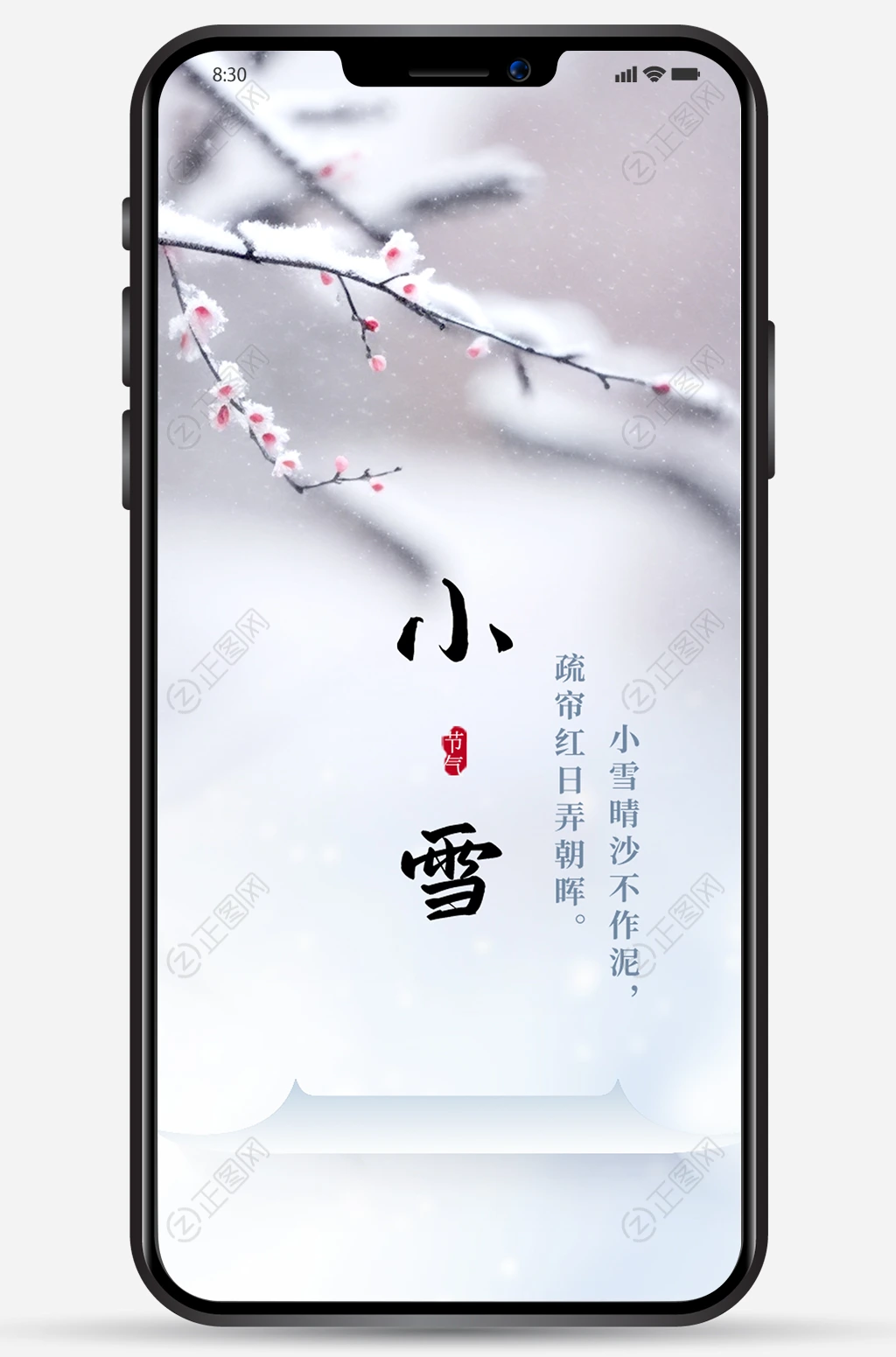 二十四节气小雪海报 二十四节气小雪海报