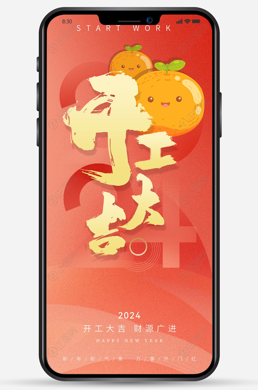 开工大吉财源广进海报开工大吉朋友圈图片 开工大吉财源广进海报开工大吉朋友圈图片