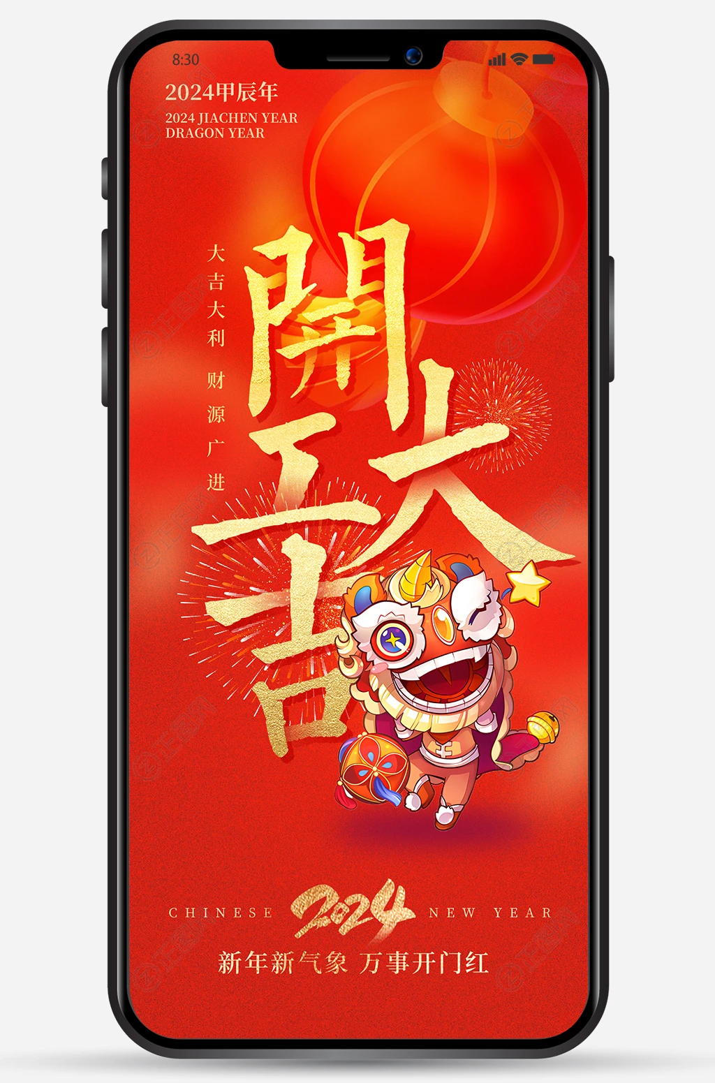 开工大吉微信朋友圈海报图片 开工大吉微信朋友圈海报图片