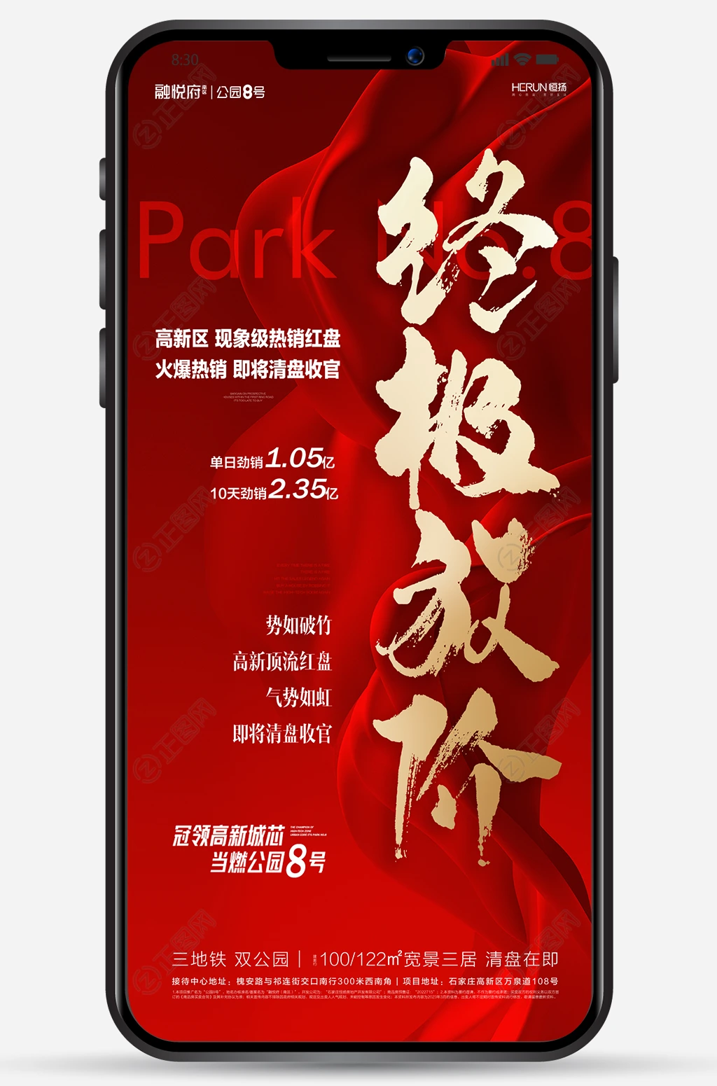 终极放价促销海报手机朋友圈图片 终极放价促销海报手机朋友圈图片