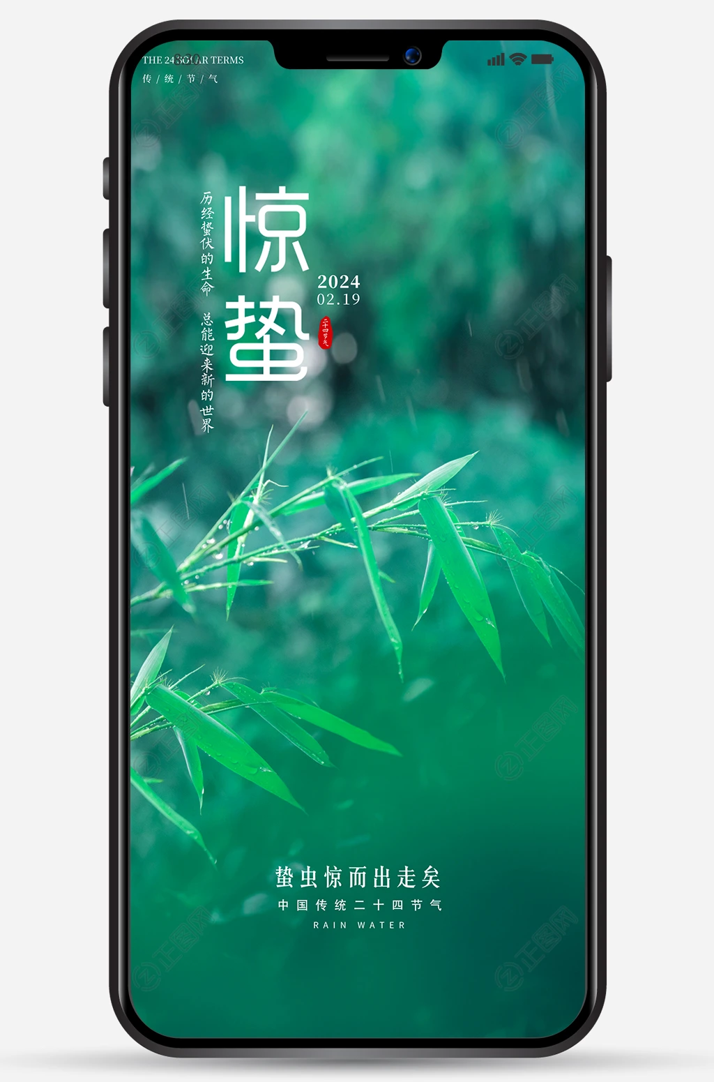 二十四节气惊蛰海报图片 二十四节气惊蛰海报图片