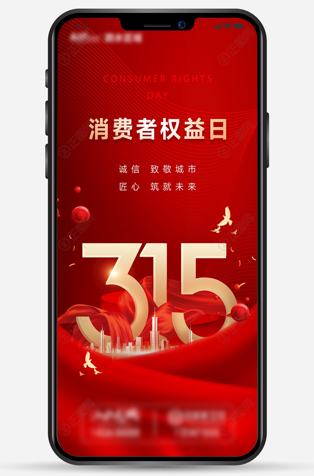 315消费者权益日微信朋友圈图片 315消费者权益日微信朋友圈图片