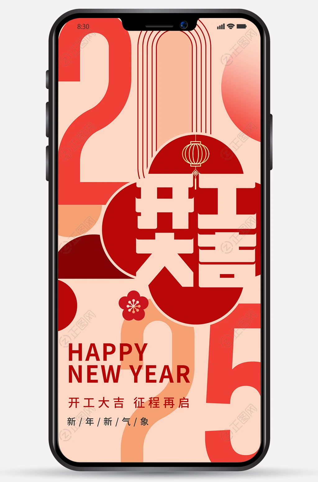 2025开工大吉海报图片 2025开工大吉海报图片